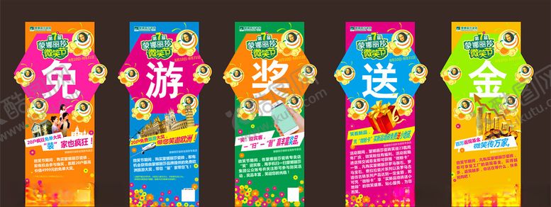 编号：11525109091713223463【酷图网】源文件下载-蒙娜丽莎微笑节异形物料