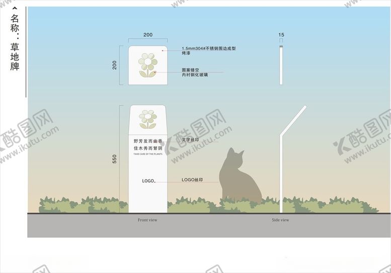 编号：67820401260333564445【酷图网】源文件下载-草地牌