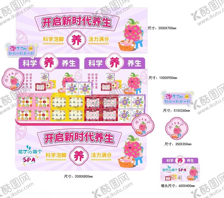 编号：82581104021637578585【酷图网】源文件下载-粉色卡通风格刮刮乐设计图