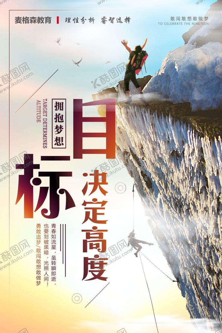 编号：32568004150935222081【酷图网】源文件下载-目标