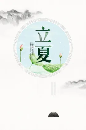 立夏微博素材微信单屏夜店海报