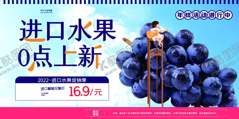 编号：39807401270349273297【酷图网】源文件下载-葡萄