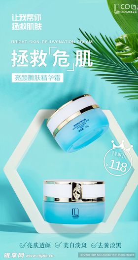精华霜