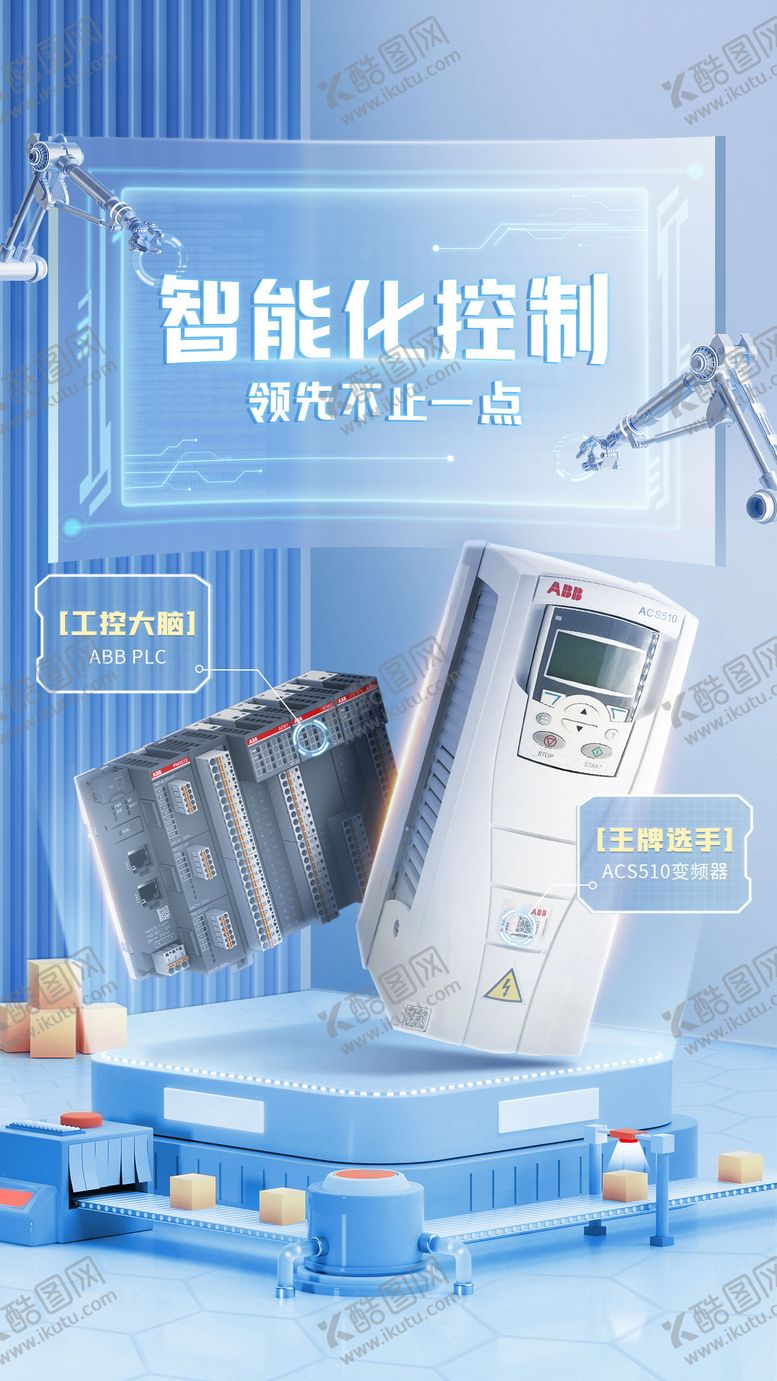 编号：59599309011025049068【酷图网】源文件下载-工业电气产品推广宣传海报