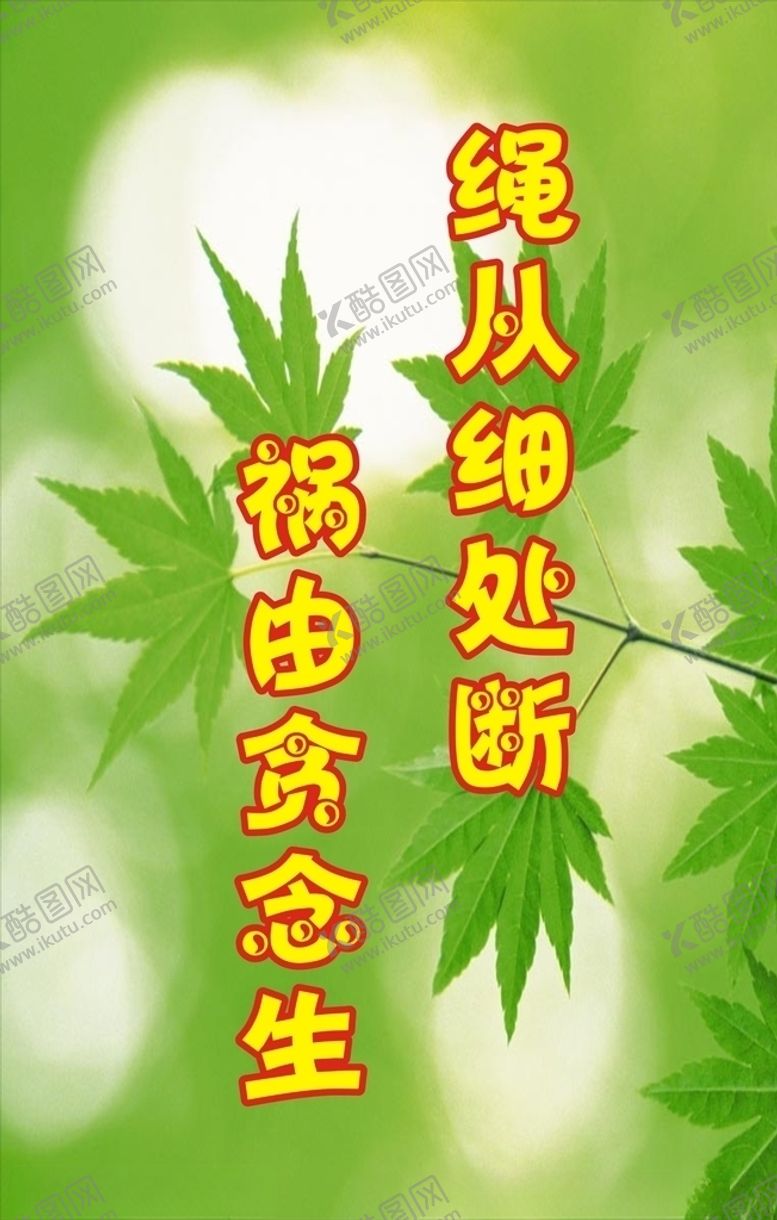 编号：61041710040552506971【酷图网】源文件下载-校园标语