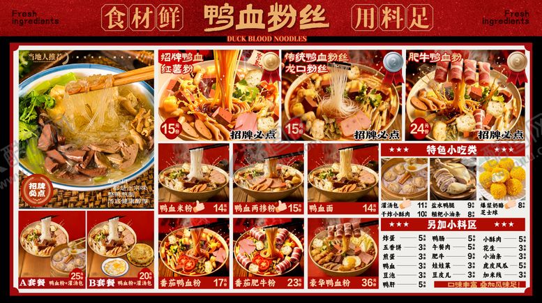 编号：75940002230215059903【酷图网】源文件下载-菜单灯箱