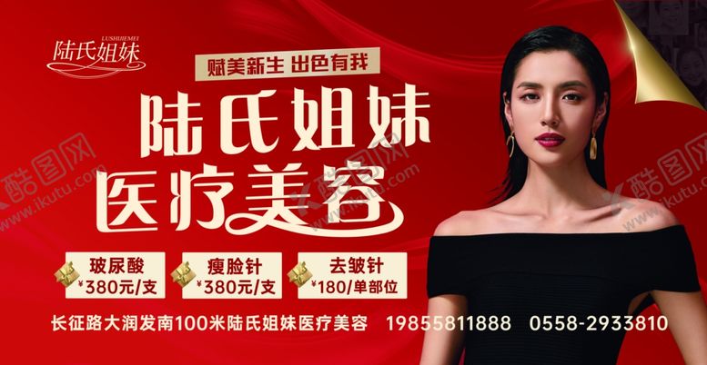 编号：31835312141815097348【酷图网】源文件下载-医疗整容海报横板
