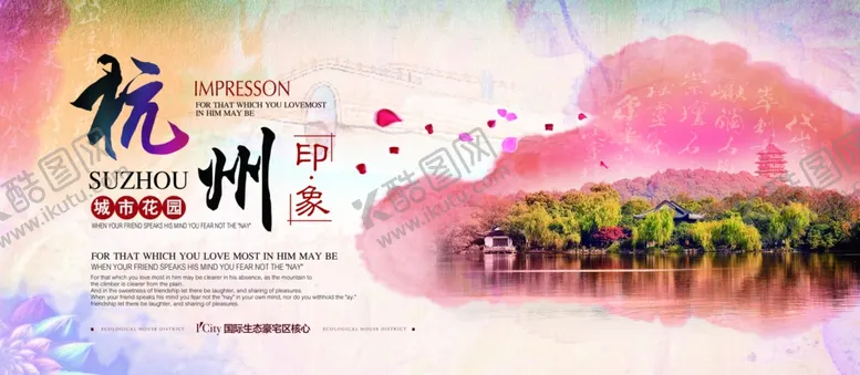 编号：36424610111911123683【酷图网】源文件下载-房地产海报