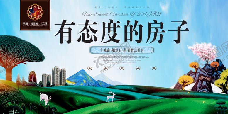 编号：79512909210631074204【酷图网】源文件下载-地产海报