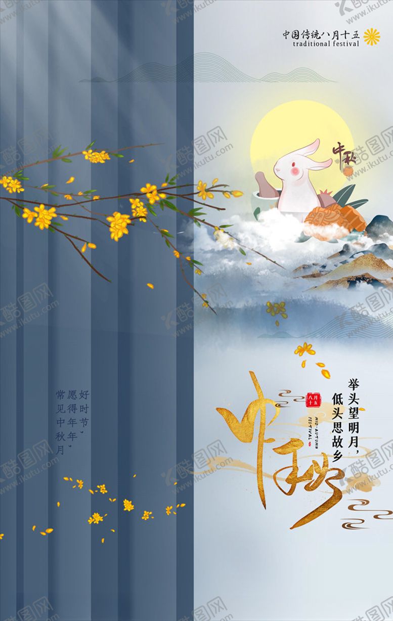 中秋海报节情节单页