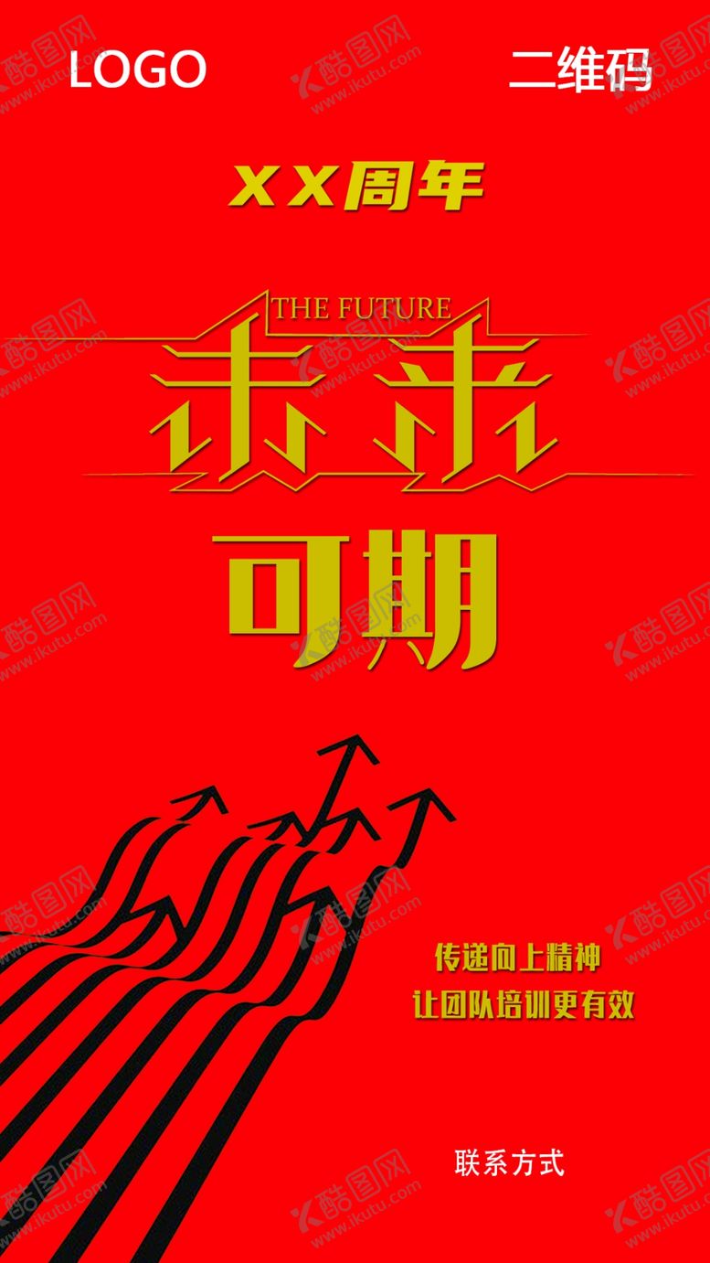 编号：61008106172313595408【酷图网】源文件下载-未来可期