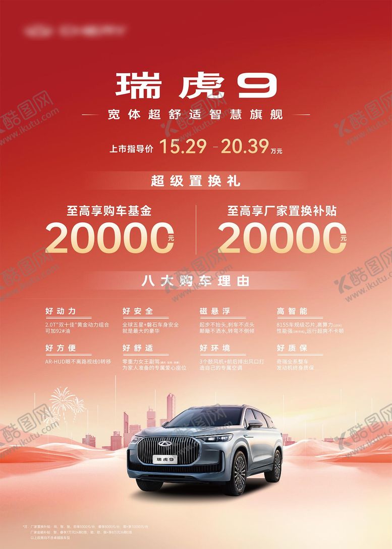 编号：19303312282017172310【酷图网】源文件下载-2026新年活动画架海报