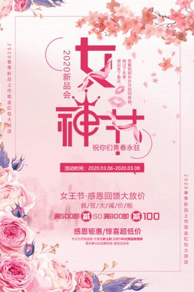 三八妇女节