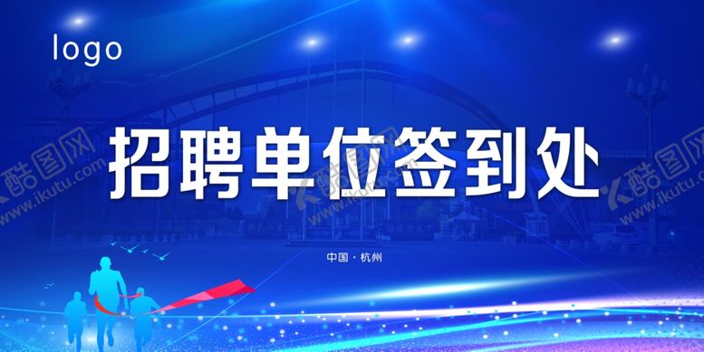 编号：63489102231341539204【酷图网】源文件下载-舞台背景会议背景