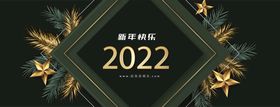 编号：08421309231344005091【酷图网】源文件下载-虎年数字2022元旦新年字体设