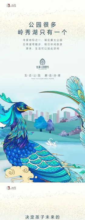 公园一号价值点系列海报