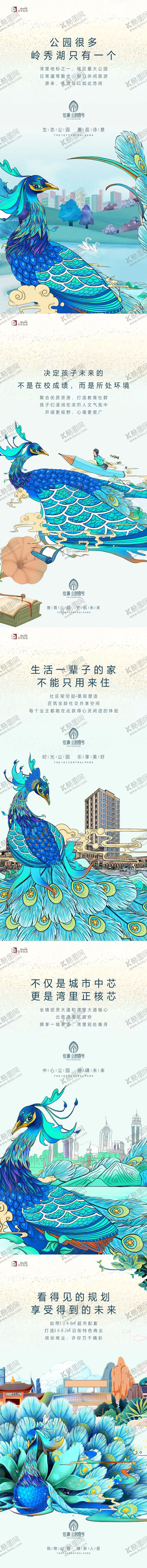 编号：52850401062220432851【酷图网】源文件下载-公园一号价值点系列海报