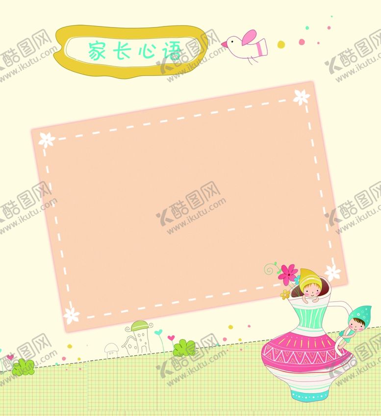 编号：18283309280540191527【酷图网】源文件下载-幼儿成长手册17