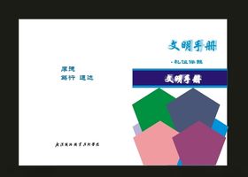 绿色封面笔记封面