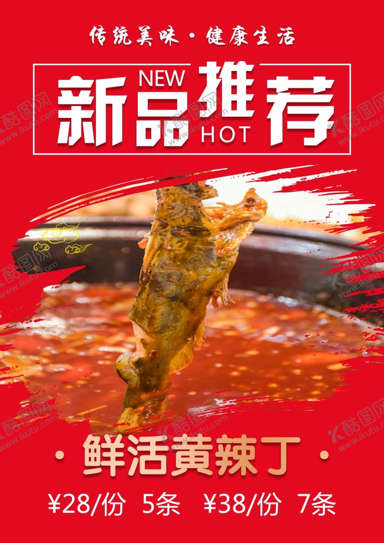 编号：60532412141014086445【酷图网】源文件下载-新品推荐