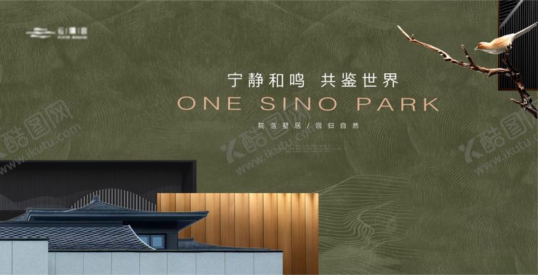 编号：88903607130230153323【酷图网】源文件下载-中式质感建筑主形象