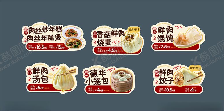 编号：44638310252132117410【酷图网】源文件下载-多样美味速冻食品展示