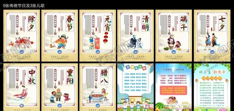 编号：36207104162304531716【酷图网】源文件下载-中国传统节日