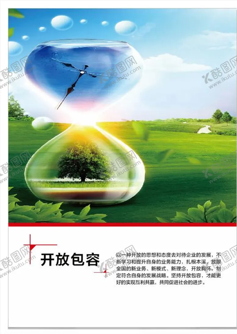 编号：34210909200619273708【酷图网】源文件下载-创意展板