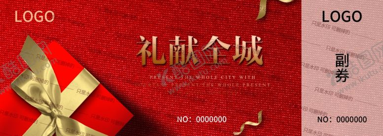 编号：89747610110019304383【酷图网】源文件下载-豪礼券