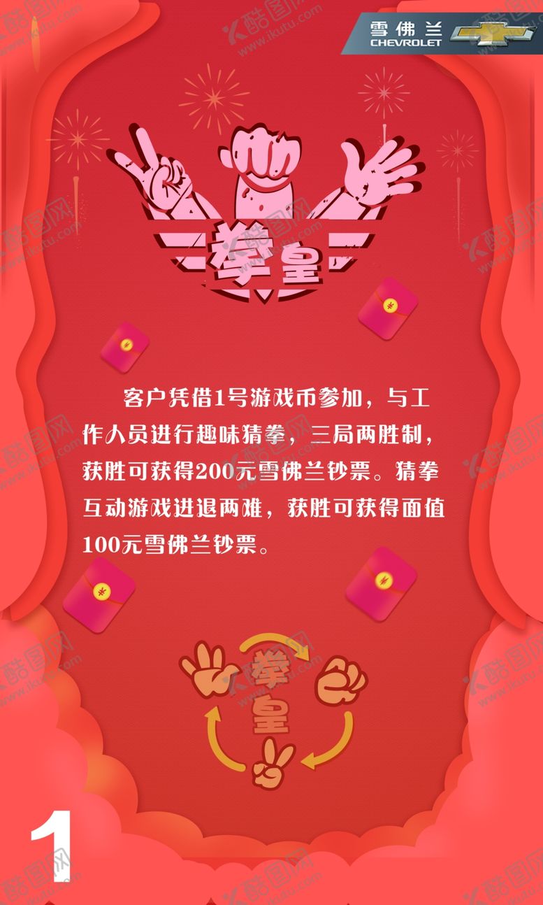 编号：77654007080223376817【酷图网】源文件下载-拳皇