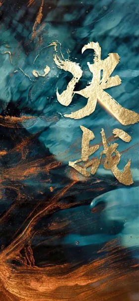 年终冲刺创意地产决战