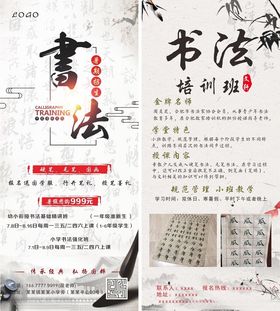 书法展架