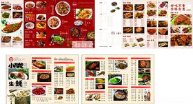 菜单烧烤图片美食