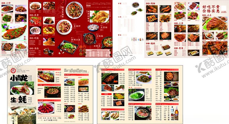 编号：72878606282231408443【酷图网】源文件下载-菜单