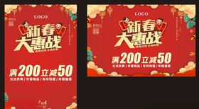 新春大惠战春节大惠战