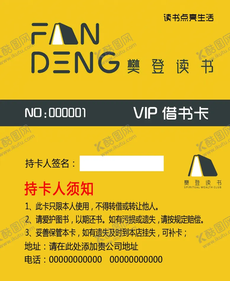 编号：27050304220903093450【酷图网】源文件下载-樊登读书