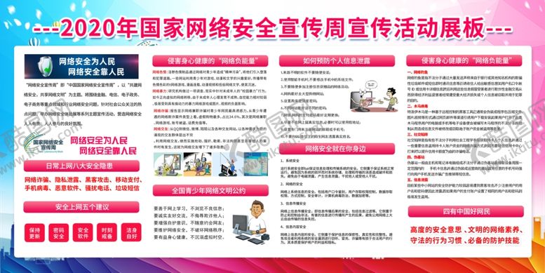 编号：16233105120345207496【酷图网】源文件下载-网络安全