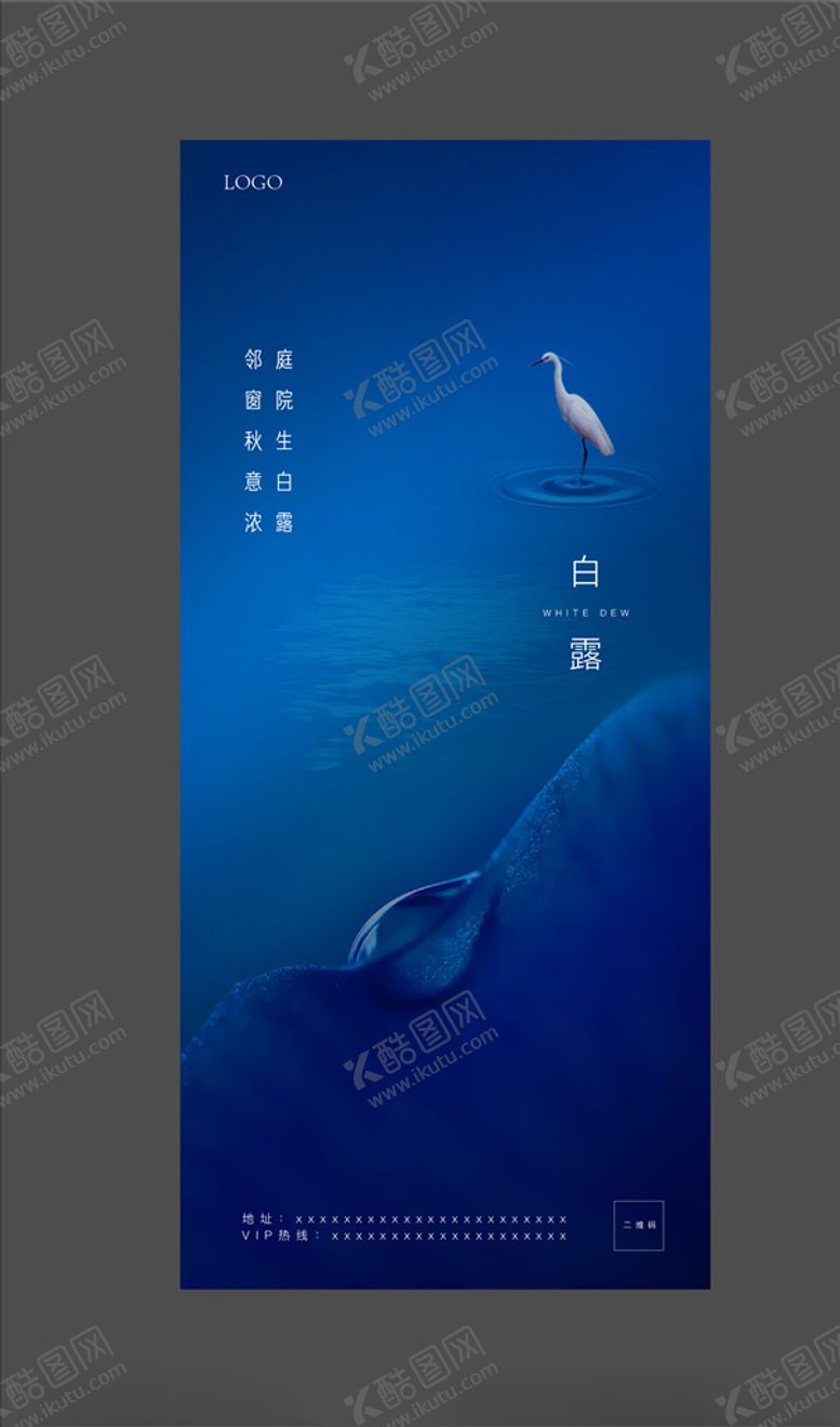 编号：66929605031037311944【酷图网】源文件下载-节气稿