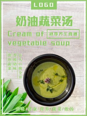 甜点背景绿色茶奶油