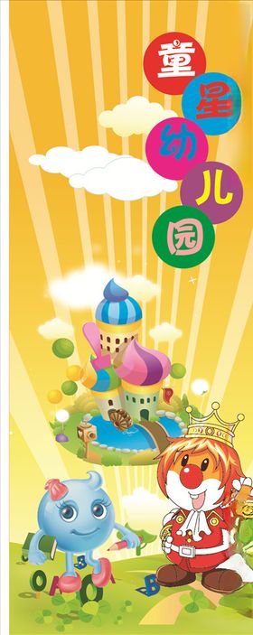 欢度儿童节