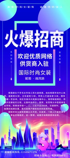 火爆招商