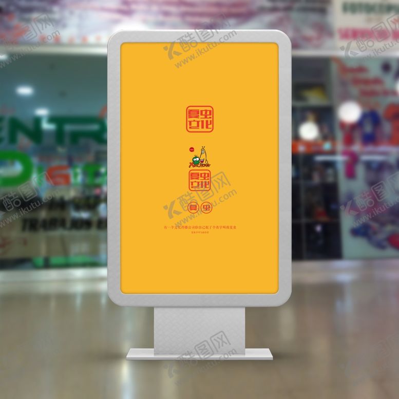 编号：33408609210546003749【酷图网】源文件下载-广告牌样机