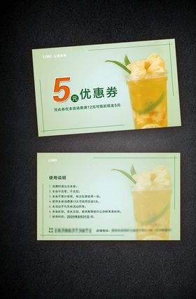 优惠券