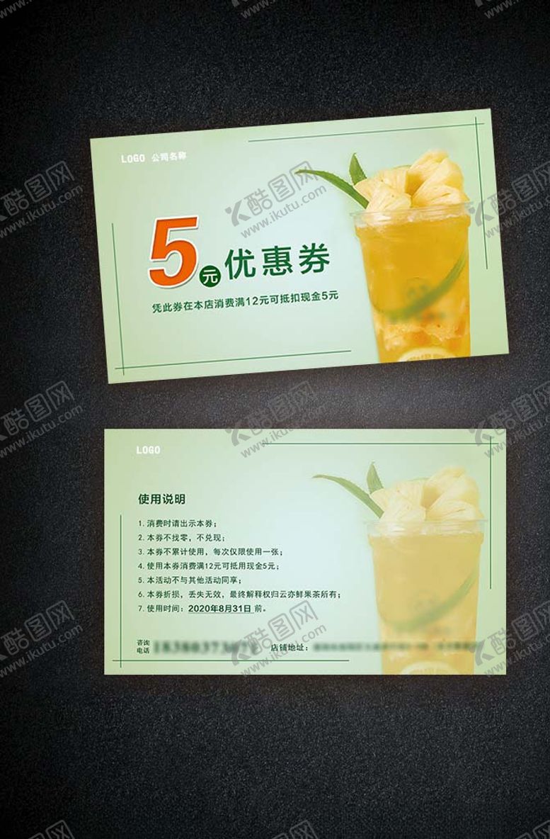 编号：54689710042119069161【酷图网】源文件下载-优惠券