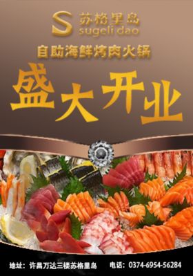 美食广告海报宣传优惠