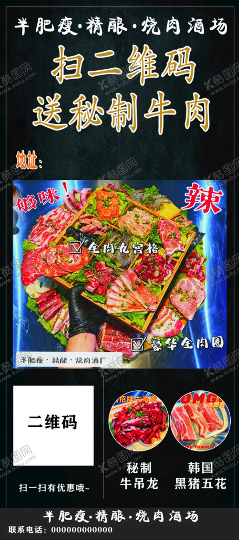 编号：79686701130422057928【酷图网】源文件下载-半肥瘦 