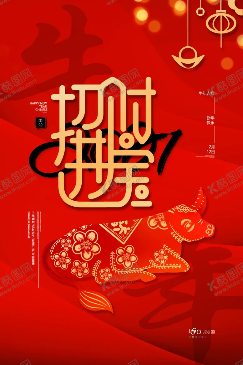 编号：94076106240707409132【酷图网】源文件下载-招财进宝