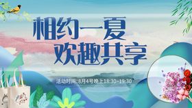 夏季VIP沙龙活动