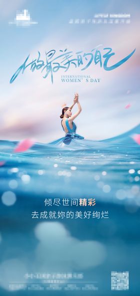 女神节海报妇房地产合成舞蹈