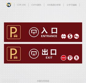 停车场出入口灯箱